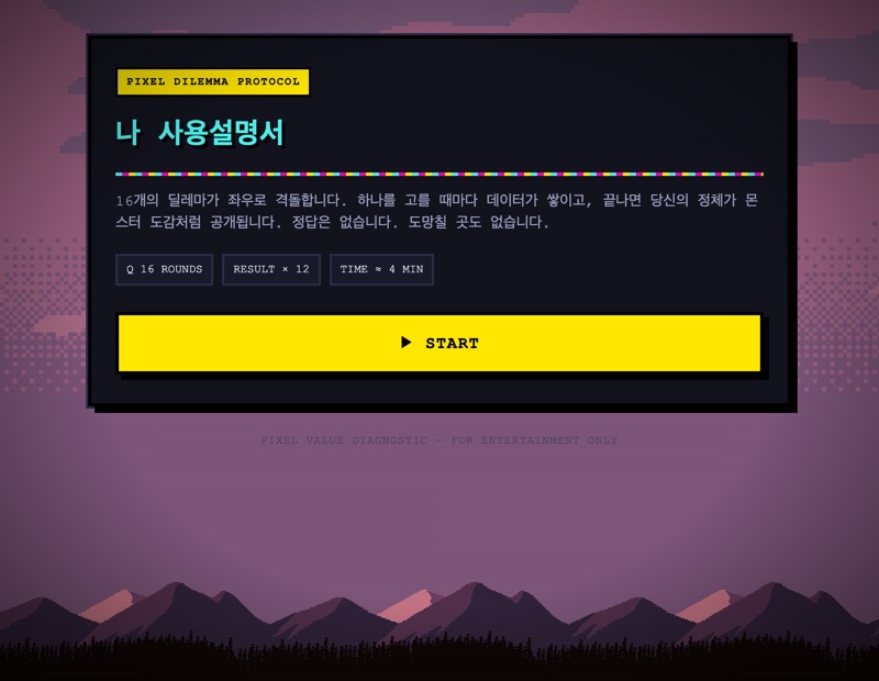 나 사용설명서 테스트 화면